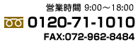 �c�Ǝ��� 9:00�`18:00 TEL:0120-71-1010 FAX:072-962-8484