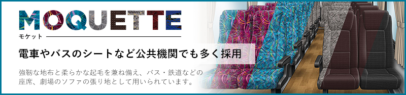 moquette®